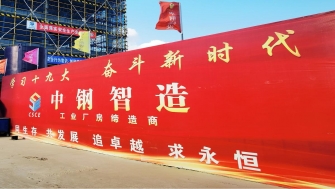 項(xiàng)目快報(bào) - 賀洋科技項(xiàng)目開(kāi)工奠基、賴氏環(huán)保主體結(jié)構(gòu)封頂
